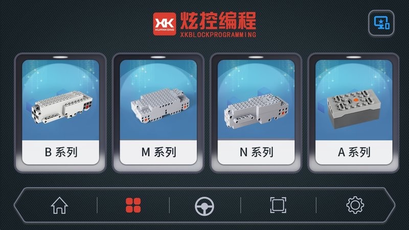 炫控编程软件截图2