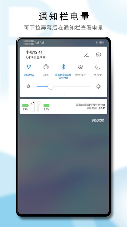 PodsTool最新版下载