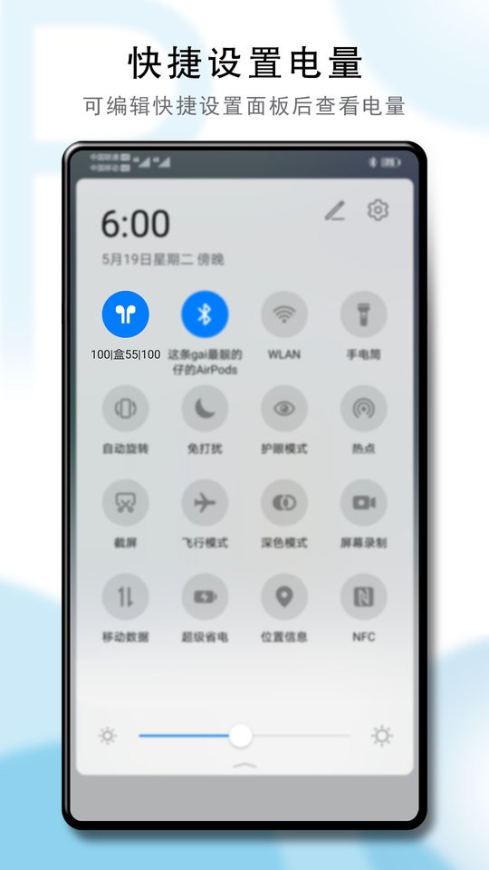 PodsTool官方版app截图3