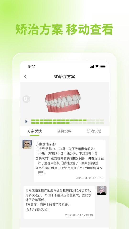 舒雅星系app官方下载