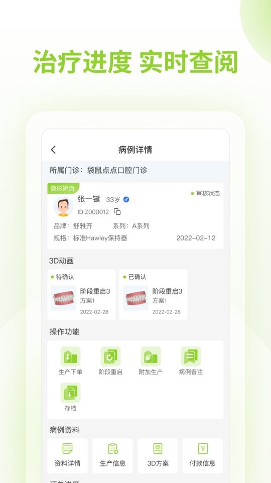 舒雅星系软件截图2