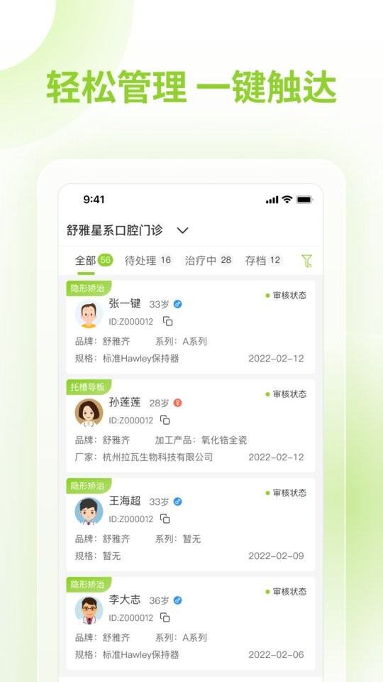 舒雅星系软件截图3
