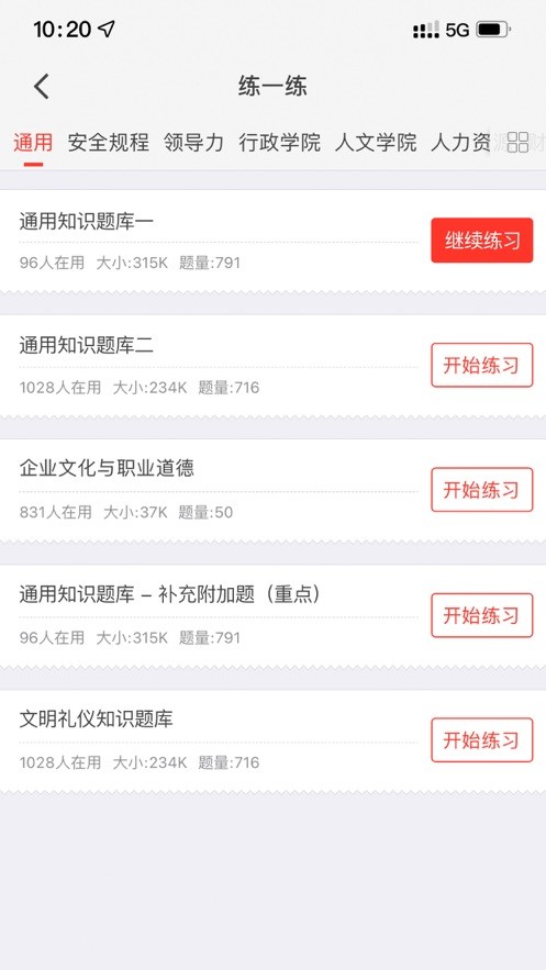 智桥app下载