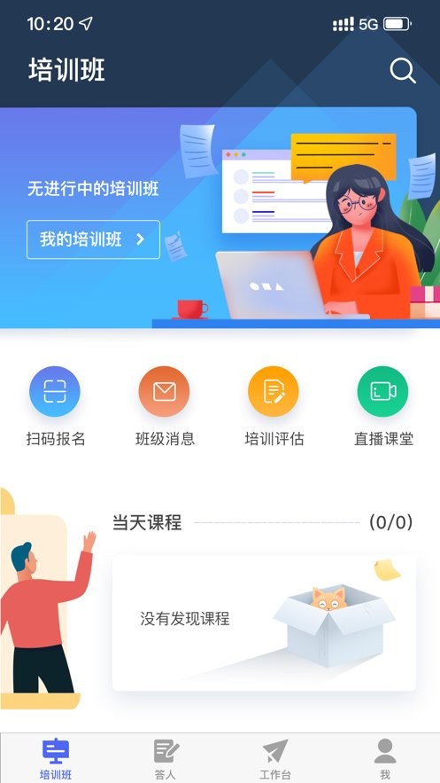 智桥手机版截图2