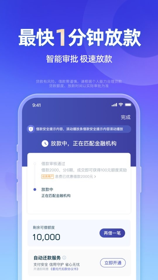 小辉付贷款app下载安装