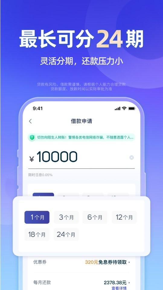 小辉付借款app截图4