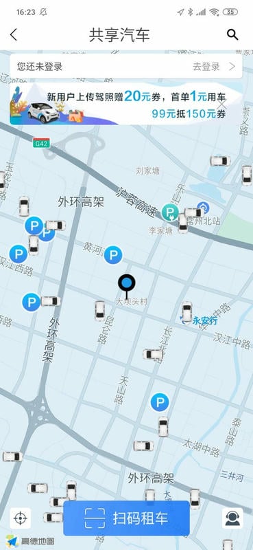 永安行官方最新版截图2