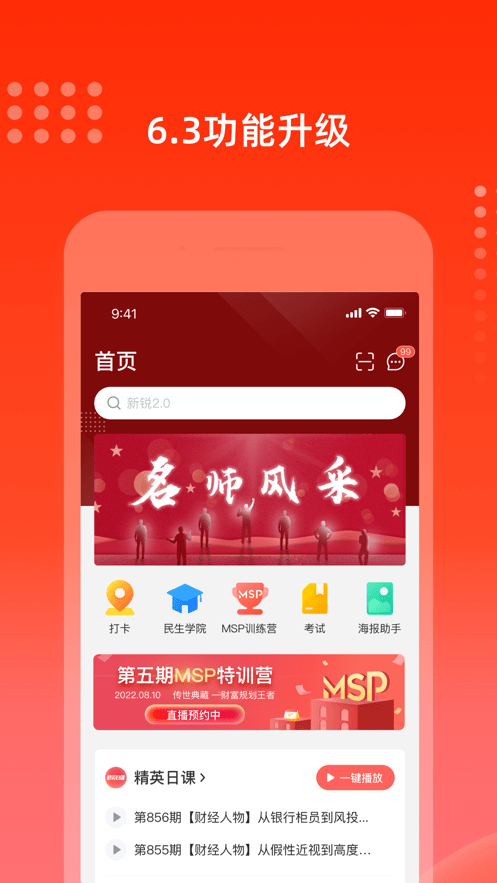 充电保软件下载安装