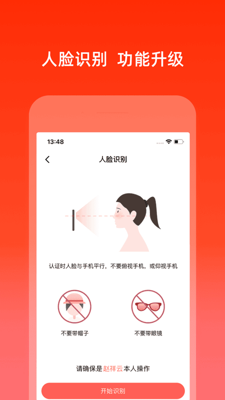 民生充电保软件截图2
