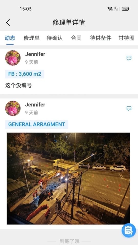 iDOCK最新版截图2