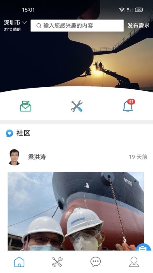 iDOCK最新版截图3