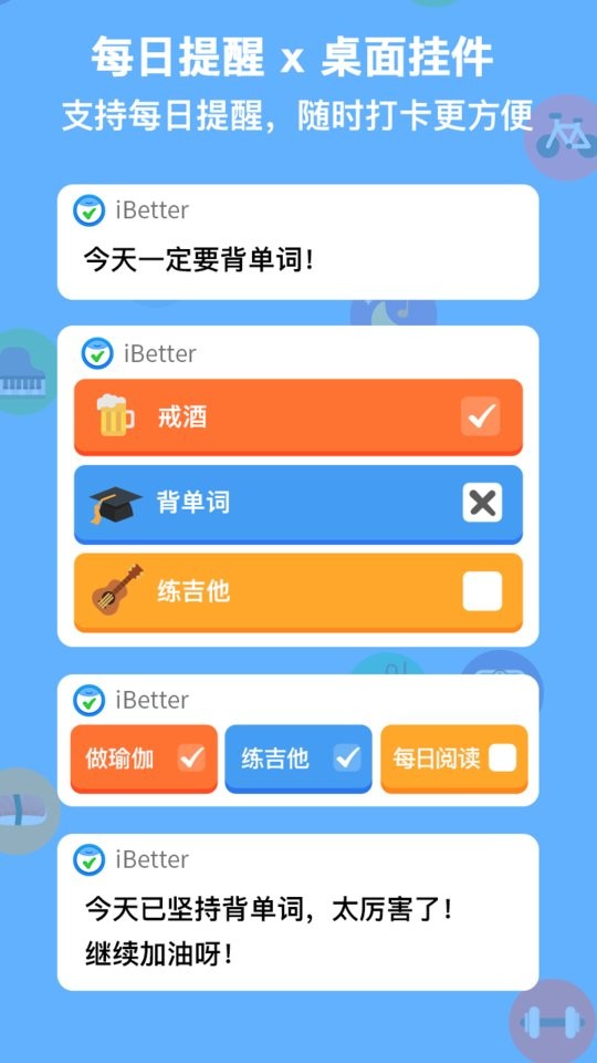 ibetter app下载