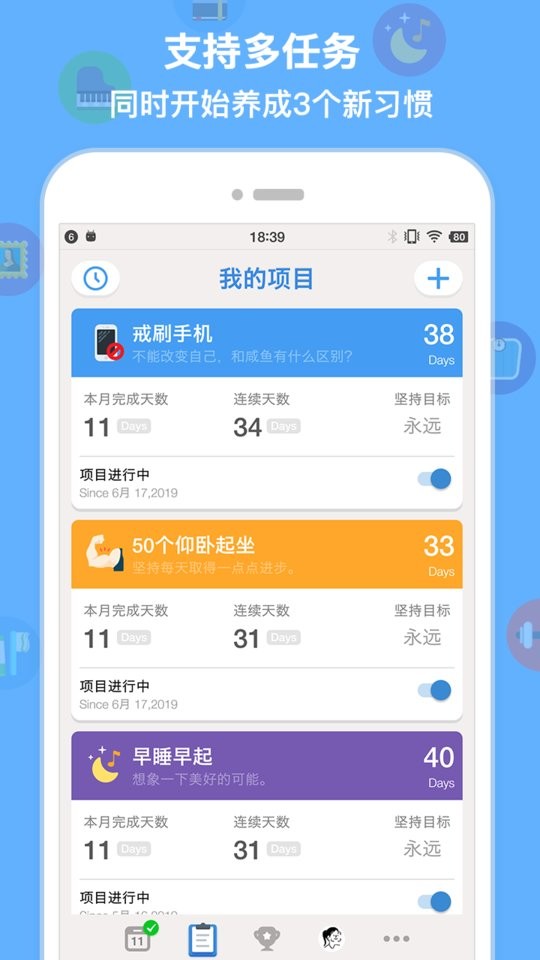 iBetter免费版截图2