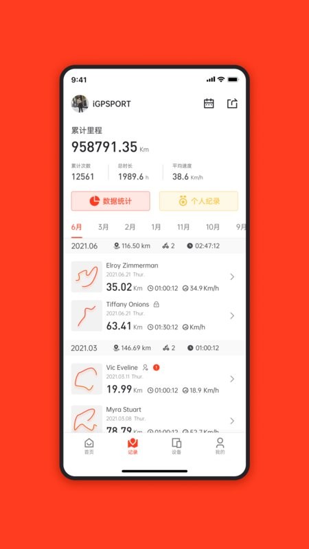 iGPSPORT客户端最新版截图1