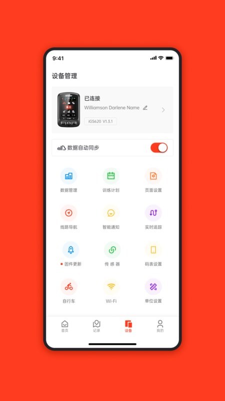 iGPSPORT客户端最新版截图2