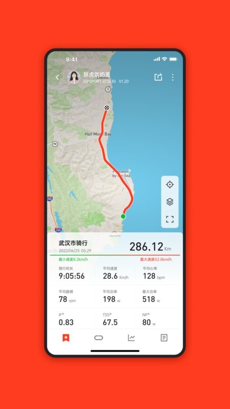 iGPSPORT客户端最新版截图4