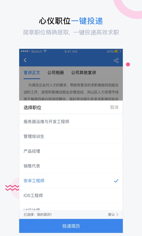 海投网app下载