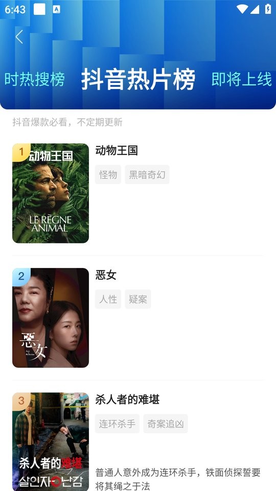 人人视频官方版截图1