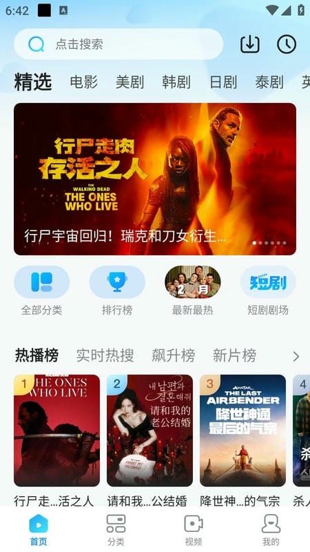 人人视频官方版截图3