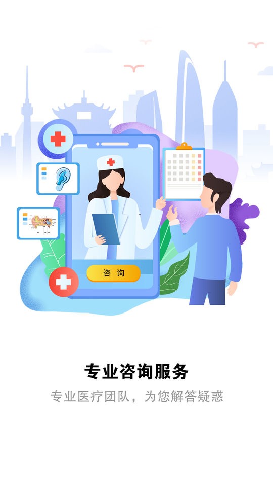 听力宝官方版截图3