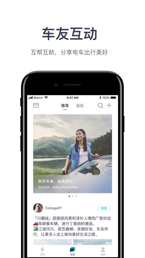 加电app下载