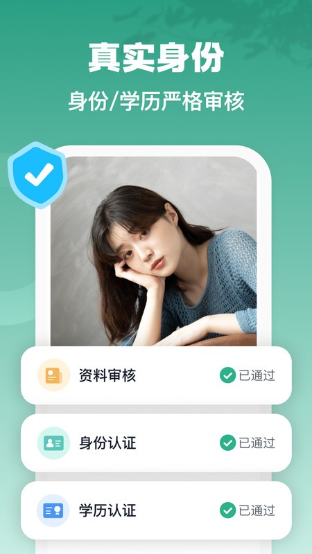 青藤之恋下载安装