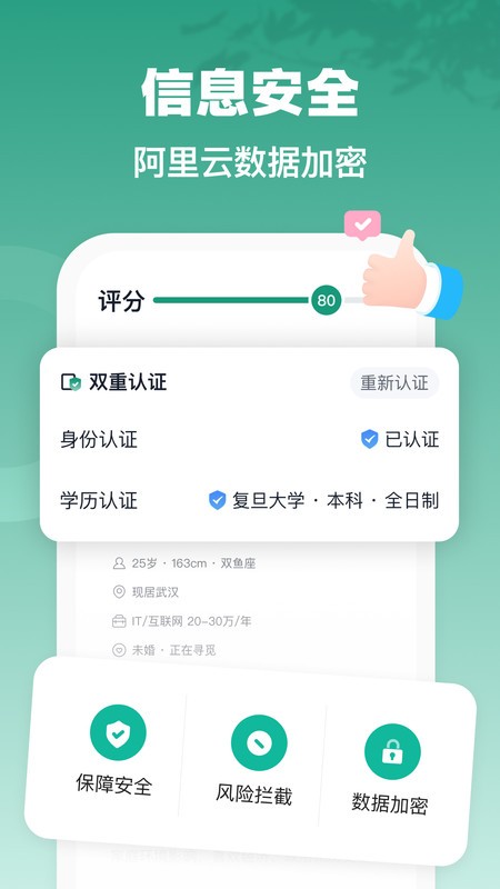 青藤之恋手机版截图1