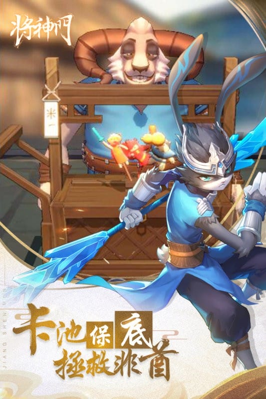 将神门手游官方版截图1