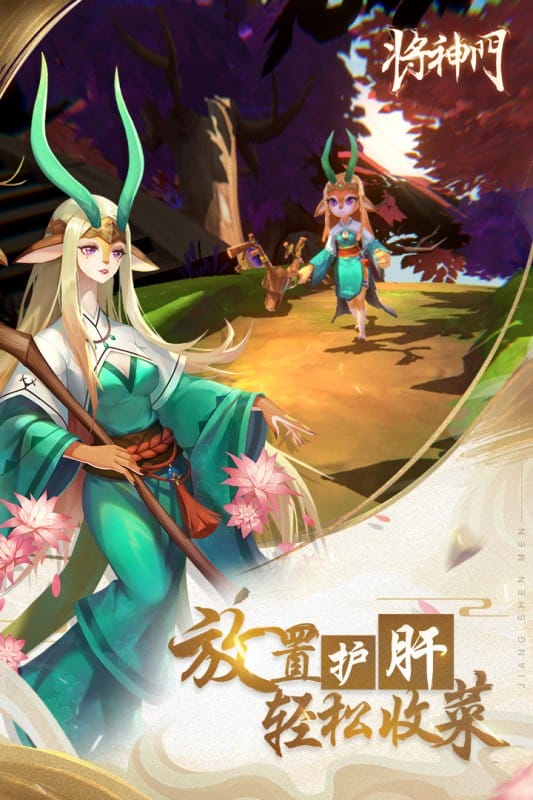 将神门手游官方版截图2