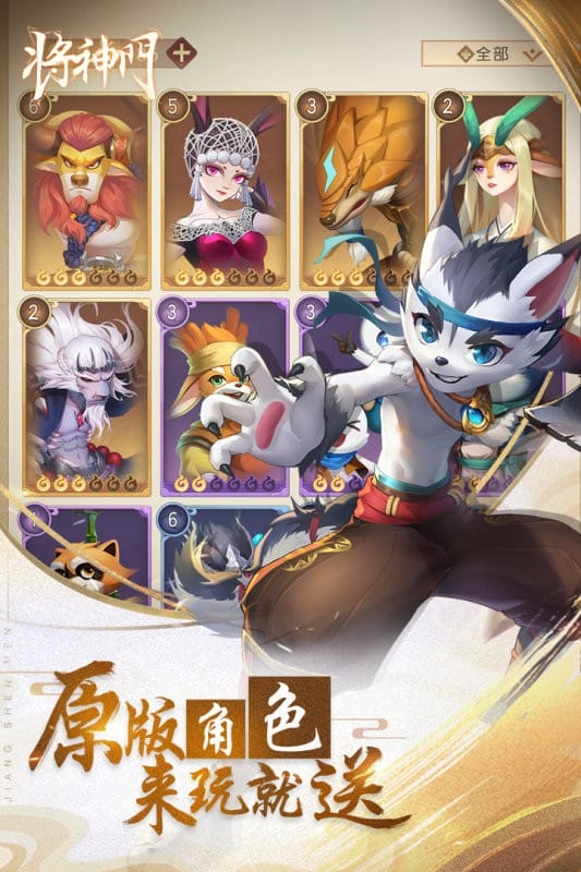 将神门手游官方版截图4