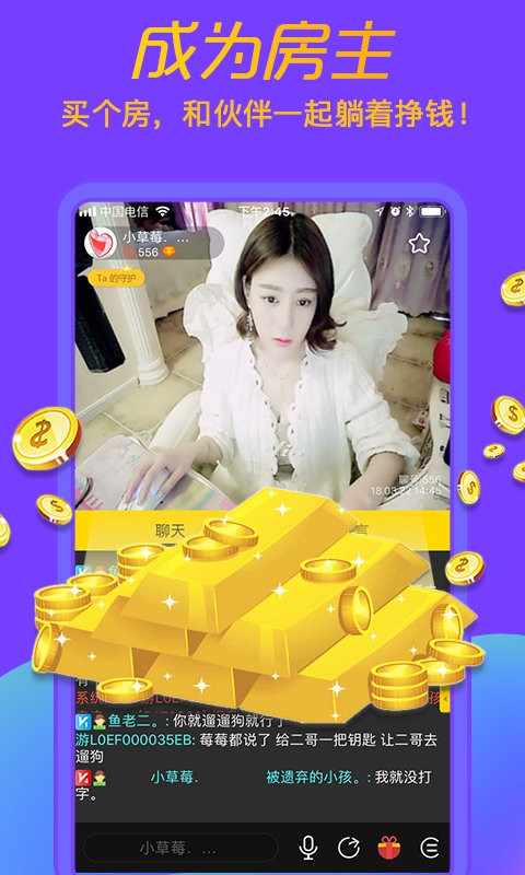 聊聊app截图1