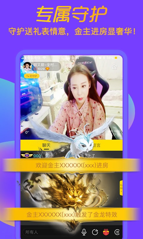 聊聊app截图2