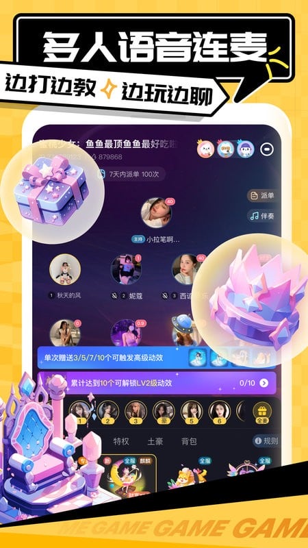 带带陪玩最新版截图1
