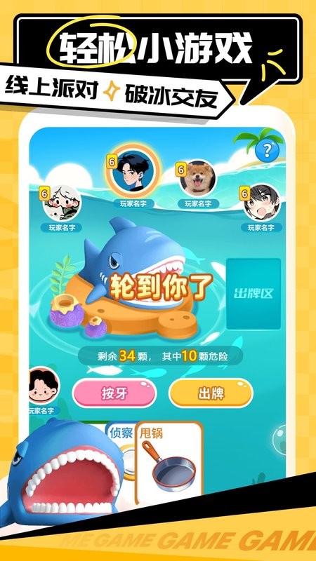 带带陪玩最新版截图3