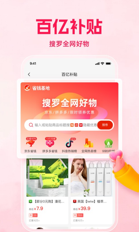 购火火app