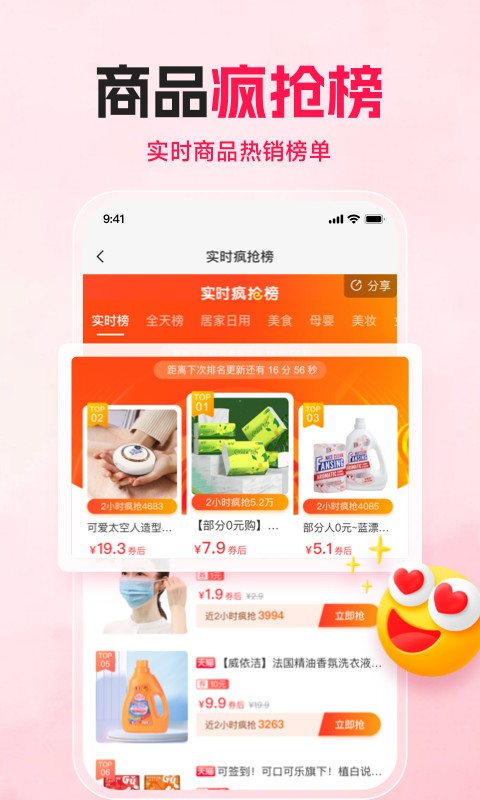 购火火商城截图1