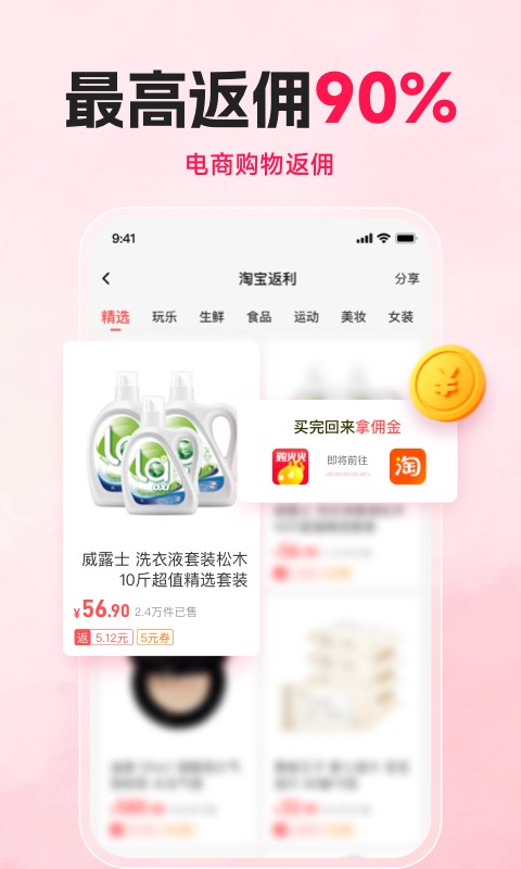 购火火商城截图2