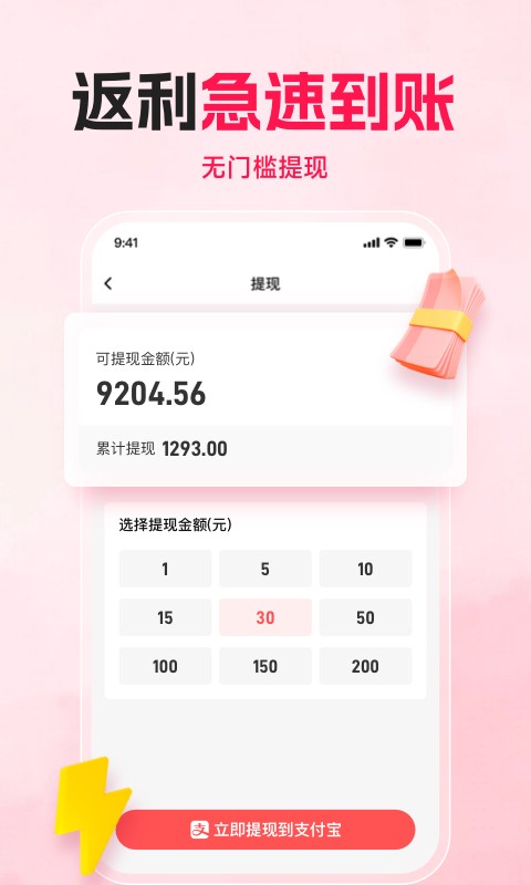 购火火商城截图3