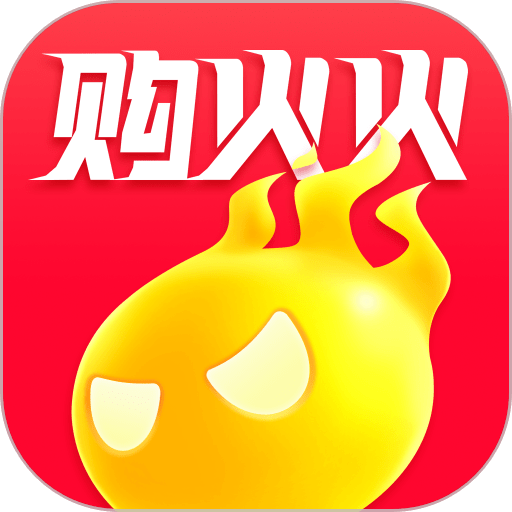 购火火商城