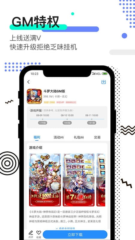 277游戏盒下载安装