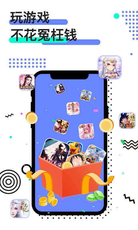 277游戏盒子app官方版截图1