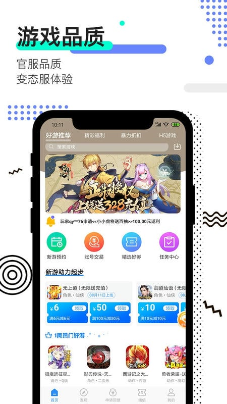 277游戏盒子app官方版截图2