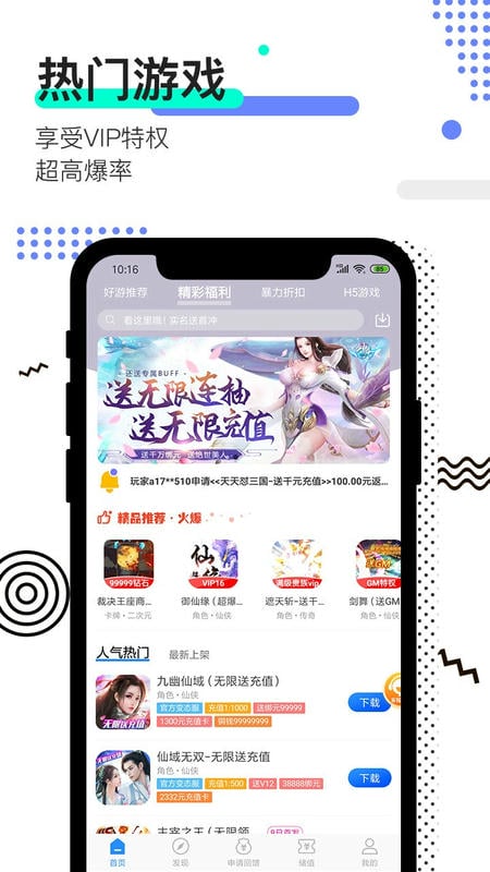 277游戏盒子app官方版截图4