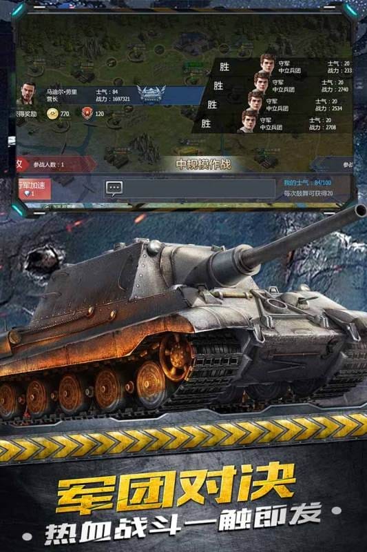 铁甲风暴游戏截图2