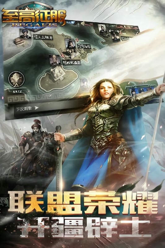 至高征服游戏手机版截图1