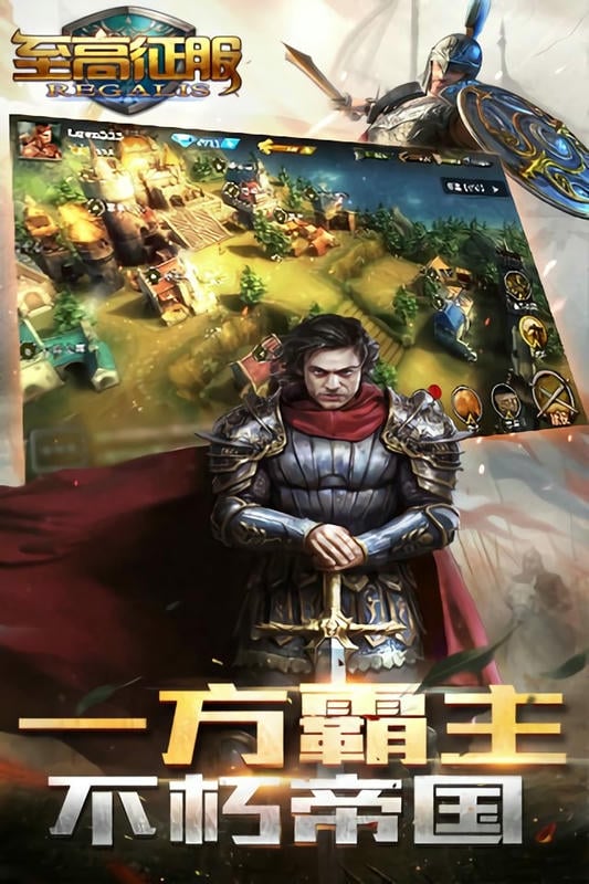 至高征服游戏手机版截图3