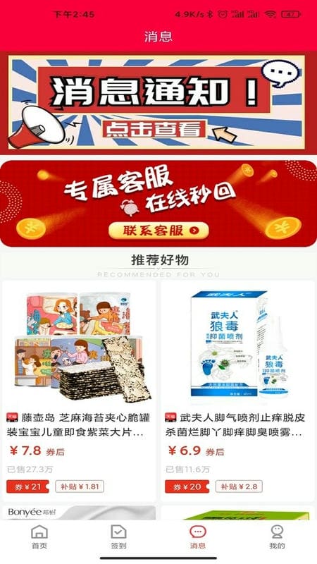 省芽app下载