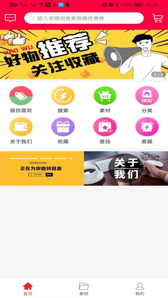 省芽官方版截图2