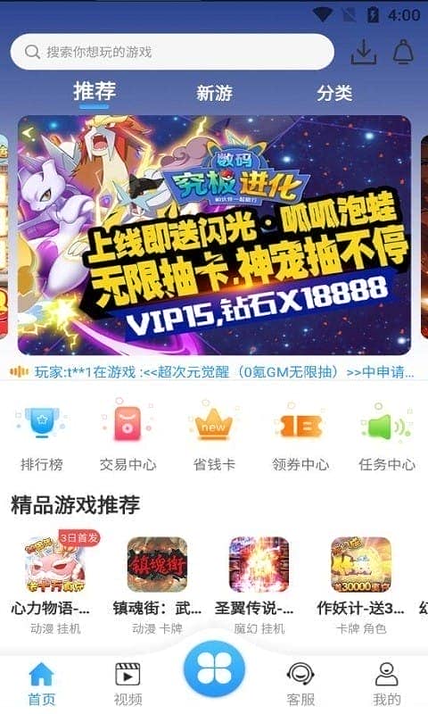 梨子手游app下载