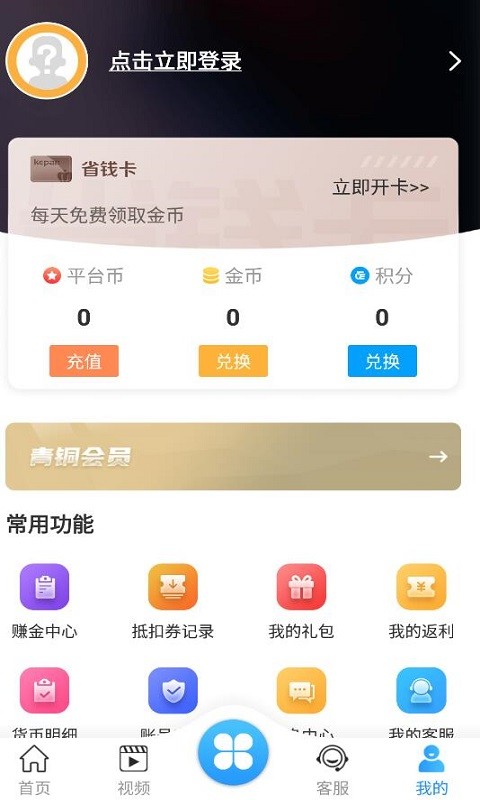 梨子手游盒子最新版截图1